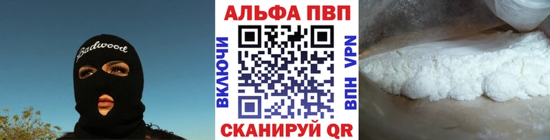 Купить  Боровичи  A-PVP Crystall 