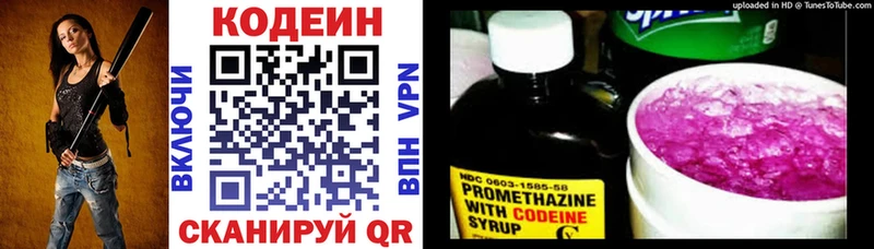Codein напиток Lean (лин)  Купить закладки  Боровичи 