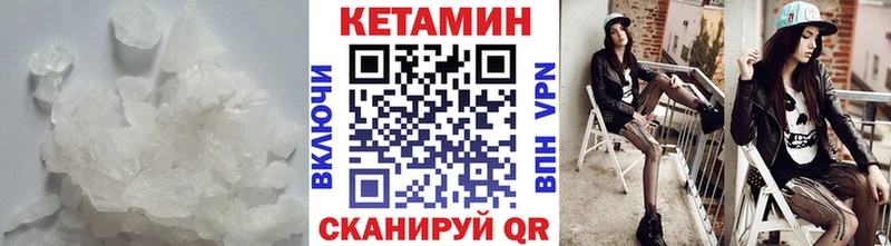 КЕТАМИН ketamine  Купить закладки  Боровичи 