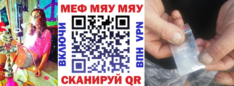 МЕФ мука  Купить закладки  Боровичи 
