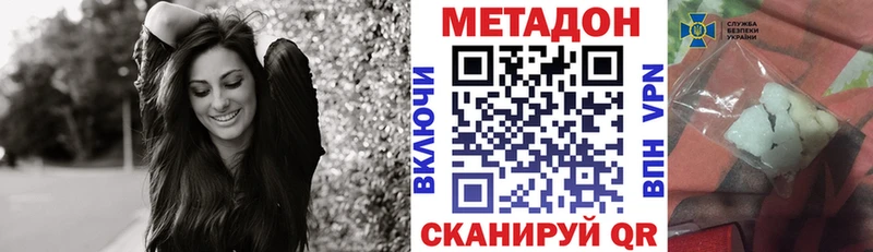 Купить где  Боровичи  Метадон VHQ 
